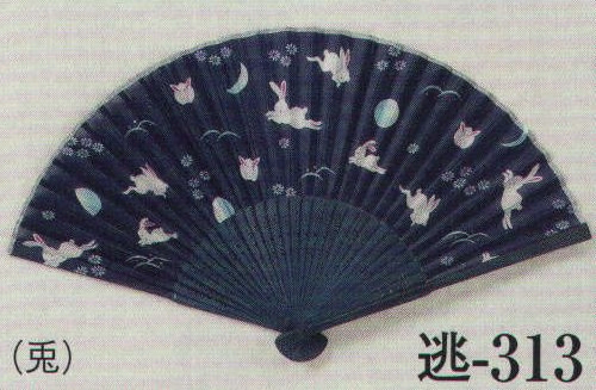 日本の歳時記 313 夏用扇子 逃印(兎) 袋付