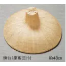 祭り用品jp 踊り用小道具・傘・舞扇 笠 日本の歳時記 3133 市女笠（頭台/座布団付）