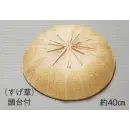 祭り用品jp 祭り子供用 笠 日本の歳時記 3138 子供用三度笠（頭台付）