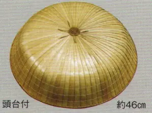 希少 直径60センチ 幕末~明治期 笠 三度笠 花笠 蓑 古民具 古民藝 骨董 