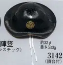 日本の歳時記 3142 陣笠（頭台付） ※実費にて家紋替えを承ります。お見積り致しますので、お問い合わせ下さい。