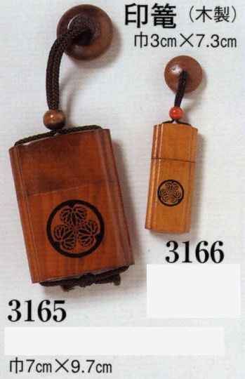 日本の歳時記 3165 印篭（木製） 