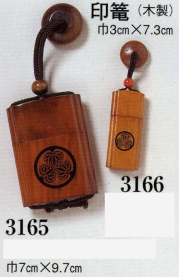 踊り用小道具・傘・舞扇 踊り用小道具 日本の歳時記 3166 印篭（木製） 祭り用品jp