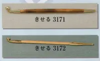 日本の歳時記 3171 きせる 