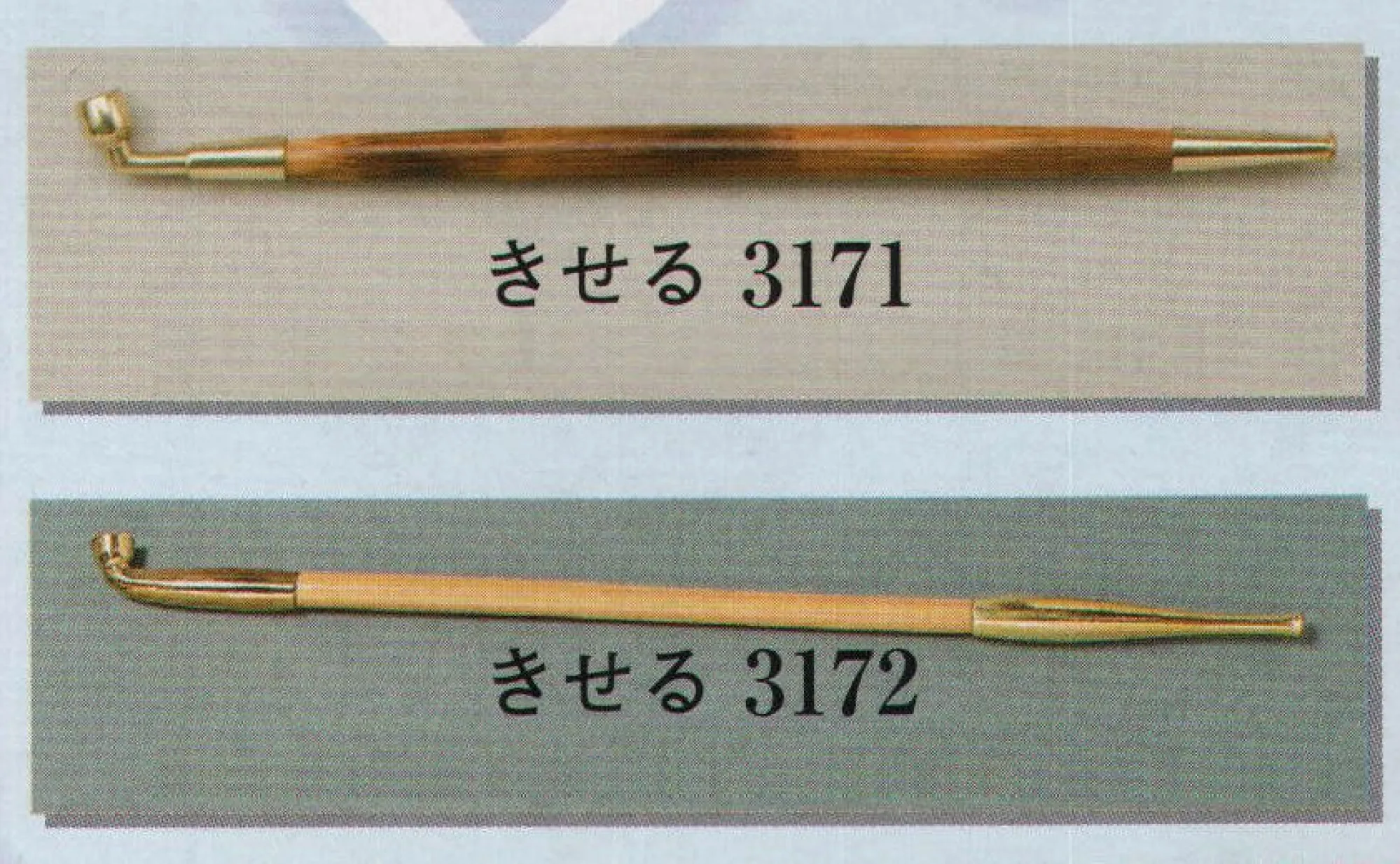 日本の歳時記 3171 きせる 