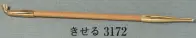 日本の歳時記 3172 きせる 