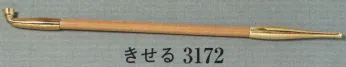 日本の歳時記 3172 きせる 