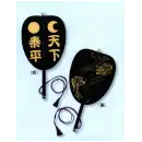 祭り用品jp 踊り用小道具・傘・舞扇 踊り用小道具 日本の歳時記 3180 軍配(木製)