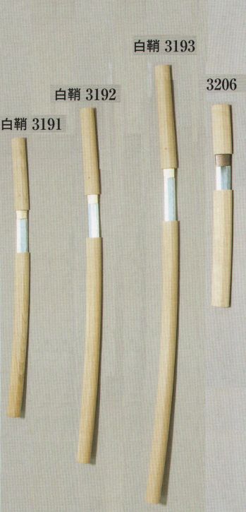 日本の歳時記 3191 模造刀 白鞘 