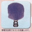 日本の歳時記 3246 仏壇専用お掃除ブラシ 静電気効果でホコリを吸着します。