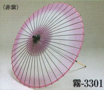 日本の歳時記 3301 絹舞傘 霧印（尺5寸5分） 2本継ぎ