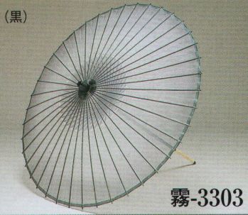 日本の歳時記 3303 絹舞傘 霧印（尺5寸5分） 2本継ぎ