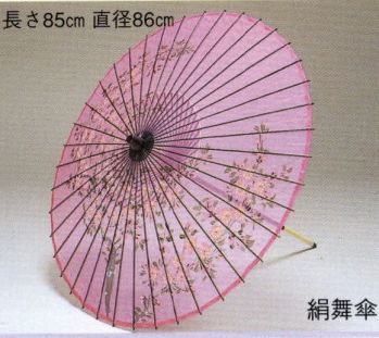 日本の歳時記 3305 絹舞傘 吹印（尺5寸5分） 2本継ぎ