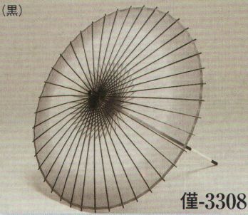 日本の歳時記 3308 稽古用絹傘 僅印（尺6寸） 2本継ぎ