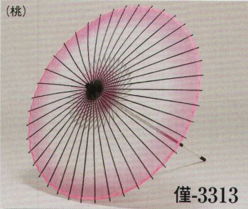 日本の歳時記 3313 稽古用絹傘 僅印（尺6寸） 2本継ぎ
