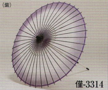 日本の歳時記 3314 稽古用絹傘 僅印（尺6寸） 2本継ぎ