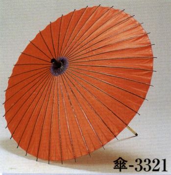 日本の歳時記 3321 紙舞傘 傘印（尺4寸） 2本継ぎ