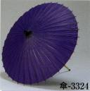 日本の歳時記 3324 紙舞傘 傘印（尺4寸） 2本継ぎ