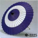 日本の歳時記 3325 紙舞傘 傘印（尺4寸） 2本継ぎ