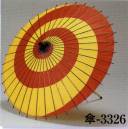 日本の歳時記 3326 紙舞傘 傘印（尺4寸） 2本継ぎ