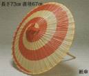 日本の歳時記 3340 八木節傘（尺2寸5分） 