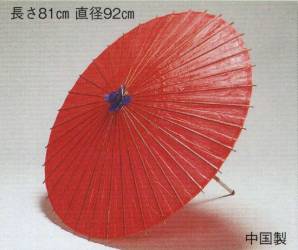舞用番傘（尺7寸）