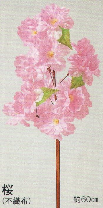 日本の歳時記 3381 踊り用小枝 桜（不織布） 