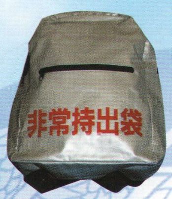 セキュリティウェア バッグ・かばん 日本の歳時記 3432 防災緊急非常袋（ディパック型） 作業服JP