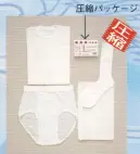 日本の歳時記 3438 非常用4点セット（男性用） 防災グッズ特集。非常用グッズ。Tシャツ 1枚 パンツ 1枚 タオル 1枚 ソックス 1足 圧縮パッケージ。※手でほぐせます。