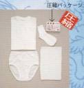 日本の歳時記 3439 非常用4点セット（女性用） 防災グッズ特集。非常用グッズ。Tシャツ 1枚 パンツ 1枚 タオル 1枚 ソックス 1足 圧縮パッケージ。※手でほぐせます。
