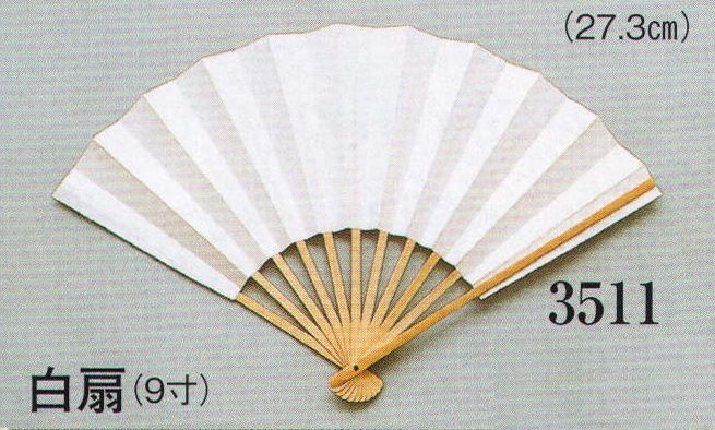 日本の歳時記 3511 舞扇 白扇（9寸） 