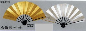 日本の歳時記 3521 舞扇 金銀扇（9寸5分） 金×銀