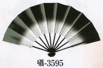 日本の歳時記 3595 演舞扇子 囁印 