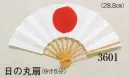 日本の歳時記 3601 舞扇 日の丸扇（9寸5分） 