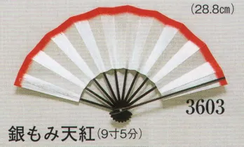 踊り用小道具・傘・舞扇 舞扇 日本の歳時記 3603 舞扇 銀もみ天紅（9寸5分） 祭り用品jp