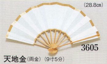 日本の歳時記 3605 舞扇 天地金（両金）（9寸5分） 