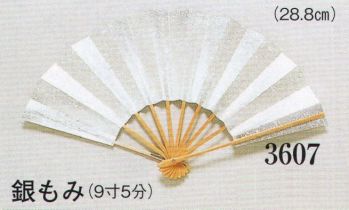 日本の歳時記 3607 舞扇 銀もみ（9寸5分） 