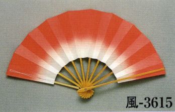 日本の歳時記 3615 舞扇 風印（9寸5分） 