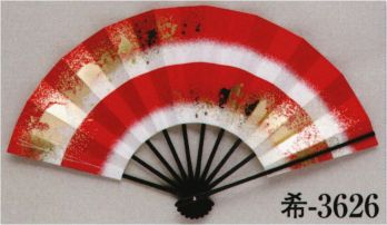 踊り用小道具・傘・舞扇 舞扇 日本の歳時記 3626 舞扇 希印（9寸5分） 祭り用品jp
