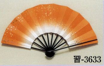 踊り用小道具・傘・舞扇 舞扇 日本の歳時記 3633 舞扇 習印（9寸5分） 祭り用品jp