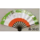 祭り用品jp 踊り用小道具・傘・舞扇 舞扇 日本の歳時記 3643 舞扇 晶印（9寸5分）