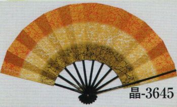 日本の歳時記 3645 舞扇 晶印（9寸5分） 