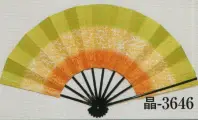 日本の歳時記 3646 舞扇 晶印（9寸5分） 