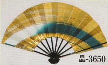 日本の歳時記 3650 舞扇 晶印（9寸5分） 