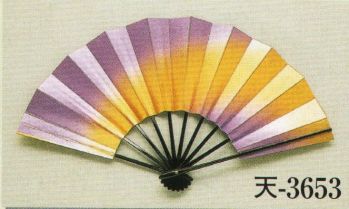 日本の歳時記 3653 舞扇 天印（9寸5分） 