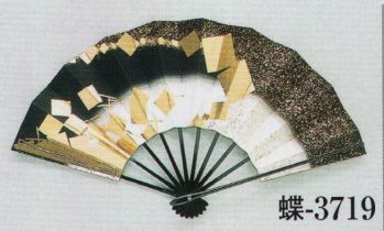 日本の歳時記 3719 舞扇 蝶印（9寸5分） 