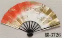 日本の歳時記 3726 舞扇 蝶印（9寸5分） 