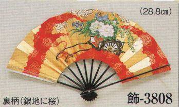 日本の歳時記 3808 舞扇 飾印（9寸5分） 裏柄（銀地に桜）