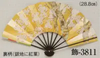 日本の歳時記 3811 舞扇 飾印（9寸5分） 裏柄（銀地に紅葉）