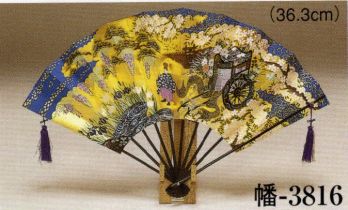 日本の歳時記 3816 飾扇1尺2寸セット 幡印 表は金地青地に花車、裏は乳白地に金ちらし